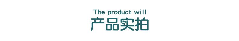 精品详情页_04.jpg