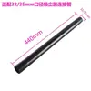 Producto de Venta Caliente Transfronterizo Adecuado para Accesorios de Aspiradora Jieba Jieno, Tubo de Plástico con Diámetro Interior de 32 mm, Tubo de Extensión Universal