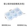 Molde de Resina DIY Coração Envelope Silicone Molde Pingente Espelhado Chaveiro Transfronteiriço