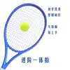 Raqueta de Tenis Entrenamiento Azul Cabeza Redonda Raqueta de Tenis Duradera Ligera Fibra de Carbono Raqueta de Entrenamiento Suministro Directo de Fábrica de Raquetas de Tenis