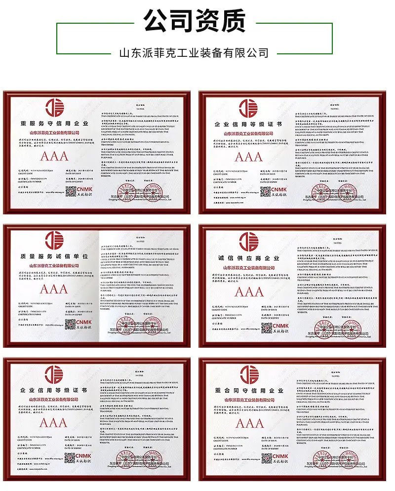 派菲克详情2——网带式烘干机_13.