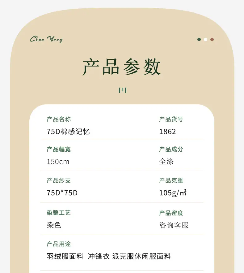 宸阳详情页75D记忆_03
