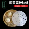 Papel para vaporera perforado desechable, papel antiadherente, papel para pan al vapor con aceite de silicona, papel antiadherente a prueba de aceite de grado alimenticio, almohadilla de papel 9-65 cm