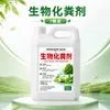 Tanque Séptico Agente Séptico Descompone Residuos de Baño Seco, Disuelve Residuos de Baño, Limpiador de Tuberías, Potente Agente Disolvente