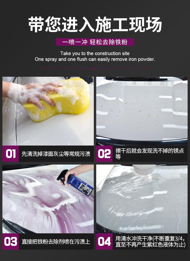 铁粉清洗剂500ml详情_09.jpg