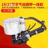 Máquina Atadora Neumática con Correa de Acero Tipo 19 KZ-32B Empacadora Neumática Integrada para Chapa Metálica Empacadora Totalmente Automática