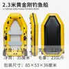 Barco de Pesca Zhaoyue, Bote de Goma, Barco de Red, Kayak, Barco de Pesca Inflable