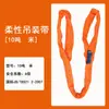 Eslinga Flexible con Anillo de Doble Hebilla Estándar Nacional Lifting Industrial Eslinga Redonda Suave 3/5/10 Toneladas Cuerda de Elevación para Grúa y Árbol