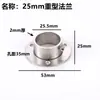 Acero Inoxidable Espesor Sólido Núcleo Base de Brida Armario Abierto Soporte Barra de Ropa Tubo Redondo Montaje Lateral Resistente Pie Alto Asiento de Tubo Redondo de 25 mm