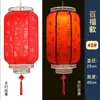 [Personalizado] Linternas de Piel de Oveja para Uso en Exteriores, Impermeables, Rojas, Estilo Antiguo, para Decoración de Balcón de Año Nuevo y Festival, Festivas y Luminosas