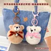 Muñeca de Tela Oso Galleta, Oso Bola de Pelo Culloli Peluche Juguete al por Mayor, Regalo Decoración Regalo del Día de San Valentín