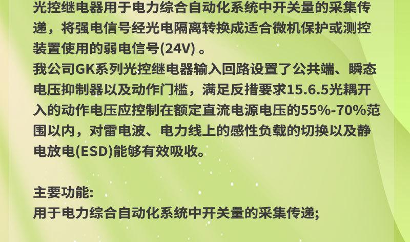光控继电器 RDIS-大功率继电器