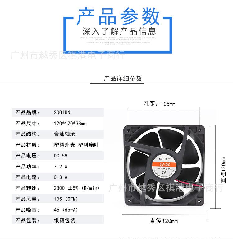 SQGIUN-12038-5V-S-2P参数图.jpg