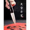 Productos genuinos de Shanghai Zhou Huchen Grado alto Yanghao Puro Pincel Super Grande Bolígrafo Dou Grande Bolígrafo Bolígrafo Agarre Caracteres Grandes Pintura China Lago