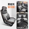 2025 Chery Ruihu 7 Cubierta Especial para Asiento de Coche Edición Alta Energía Cuero Completo Cobertura Completa Cubierta de Asiento Cojín Universal para Cuatro Estaciones