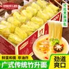 Macarrão de Bambu de Guangdong, Macarrão Wonton Cantonês Autêntico, Macarrão de Ovo, Macarrão para Sopa de Café da Manhã, Macarrão Fino, Embalado Individualmente, uma Caixa Inteira de Macarrão