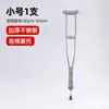 Muletas axilares de acero inoxidable al por mayor, ajustables y telescópicas, muletas simples y dobles para recuperación de fracturas, muletas antideslizantes para personas con discapacidad