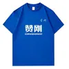 Camiseta de Manga Corta para Aficionados de la Premier League Escocesa, con el Nombre "Nan Ge" para Fans, con Texto Personalizable