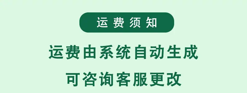 运费