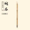 Heijian Zihao Pincel Caligrafía Letra Pequeña Copiando Cuaderno de Copia Wen Zhengming Qin Fu Zhong Yao Estudiantes Principiante para Copiar Letra Pequeña Bolígrafo