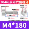 Perno de Acero Inoxidable 304 con Cabeza Cilíndrica y Vaso, Tornillo Extendido de Cabeza Hexagonal, Tornillo de Cabeza Hexagonal M3M4M5M6