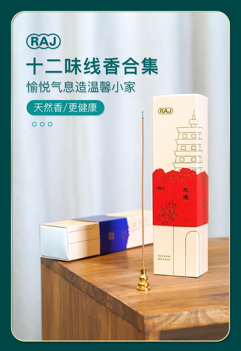 国潮香详情页 (23).jpg
