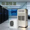 Sistema de Ar Condicionado de Precisão Syhf-13Q Montado no Teto com Temperatura e Umidade Constantes para Edifícios de Escritórios, Controle de Temperatura do Compressor, Ar Condicionado Central Inteligente