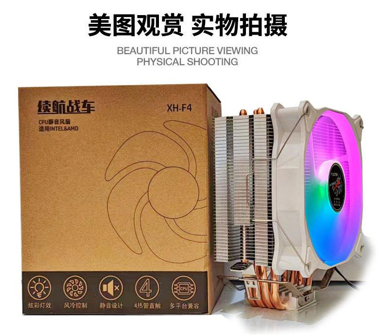 续航战车四铜管塔式CPU散热器