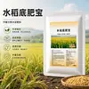Fertilizante Base para Arroz Tesoro Promotor de Plántulas Fuertes Promueve el Macollamiento Resiste el Acame Fórmula para Aumentar el Rendimiento Fertilizante Granular Especial para Campo