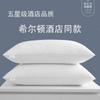 Almohada Clase A Núcleo de Almohada Un Par de Almohadas Cervicales Domésticas para Ayudar a Dormir Sin Colapso Individual Individual Almohada para Dormitorio de Estudiante
