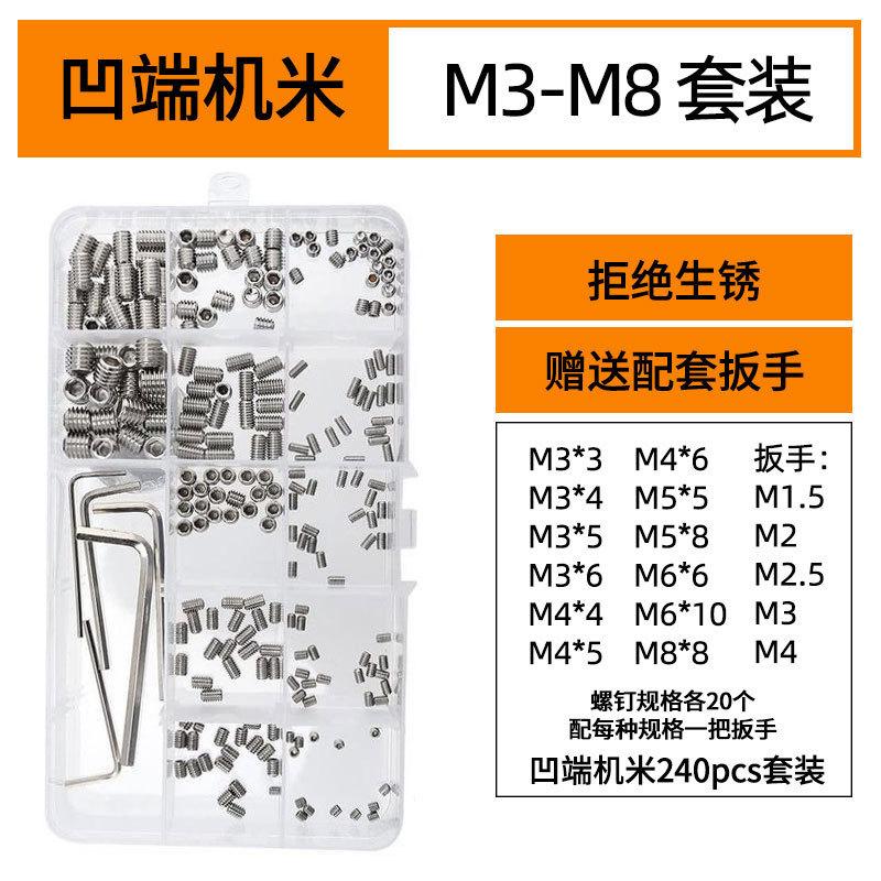 SKU图_A款【240pcs】凹端机米.jpg