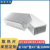 Radiador de Perfil de Aluminio 100*45*30mm Enrutamiento Placa Base PCB Conductividad Térmica Bloque de Refrigeración Disipador de Calor CPU Digital
