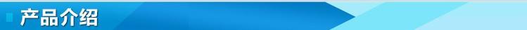 产品介绍