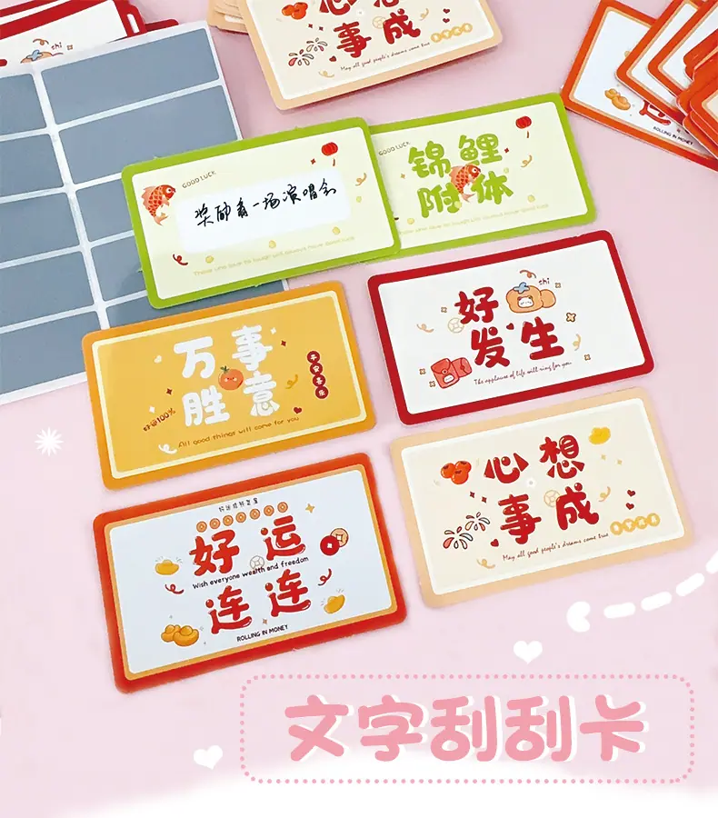 刮刮卡(2)_01.jpg