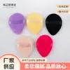 Esponja de Pó Seco em Formato de Gota d'Água, Esponja de Blush de Pelúcia Longa, Esponja de Pó, Esponja de Maquiagem de Veludo Ultra Macio Crystal para Pó de Fixação