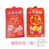 Bolsas de Sobres Rojos, Paquetes de Papel Rojo, Sobres de Dinero de la Suerte, Paquetes de Papel Rojo para Boda, Mini Tarjetas de Felicitación de Apertura para Celebración de Boda Festiva, Buena Suerte y Prosperidad
