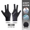 Guantes de Billar Tres Dedos Expuestos Alta Elasticidad Transpirables Ligeros Absorbe Sudor Billar Snooker Diseño Antideslizante Paquete Individual para Hombres y Mujeres