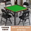 Mesa plegable para uso doméstico, mesa especial para jugar Guandan, mesa de comedor pequeña, mesa de ajedrez y mahjong, mesa cuadrada para apartamentos de alquiler
