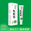 Creme Anti-coceira para Coceira Seca no Corpo Todo Coceira na Pele Creme Herbal Rei Anti-coceira de Yunnan Anti-coceira Rápida Coceira na Pele Uso Externo