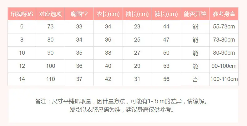 LW长袖套装尺码表