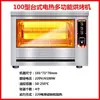 Forno Comercial Giratório Elétrico e a Gás para Assar Pato, Forno a Carvão para Assar Frango, Máquina Totalmente Automática Giratória para Assar Barriga de Porco, Forno de Pendurar