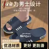 Pantuflas para Hombre Hogar Interior Estilo Nuevo Ropa Exterior para Niños Baño Natación Sandalias Casuales Antideslizantes Venta al por Mayor