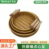 Bandeja de Mimbre Estilo Japonés para Snacks, Bandeja de Té para Postres, Cesta de Frutas, Bandeja de Mimbre Artificial, Cesta para Pasteles y Pan para Sala de Estar del Hogar