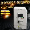 Dongguan Conversor de Frequência Vfd-M0.75/1.5/2.2Kw3.7 7.5 380V Motor 0.4/220V Metabo