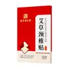 Parche de Rodilla de Artemisa Liuhe Qiankun de Nanjing, Parche Calefactor de Moxibustión, Parche para Articulaciones Lumbares, Compresa Caliente, Parche Cervical