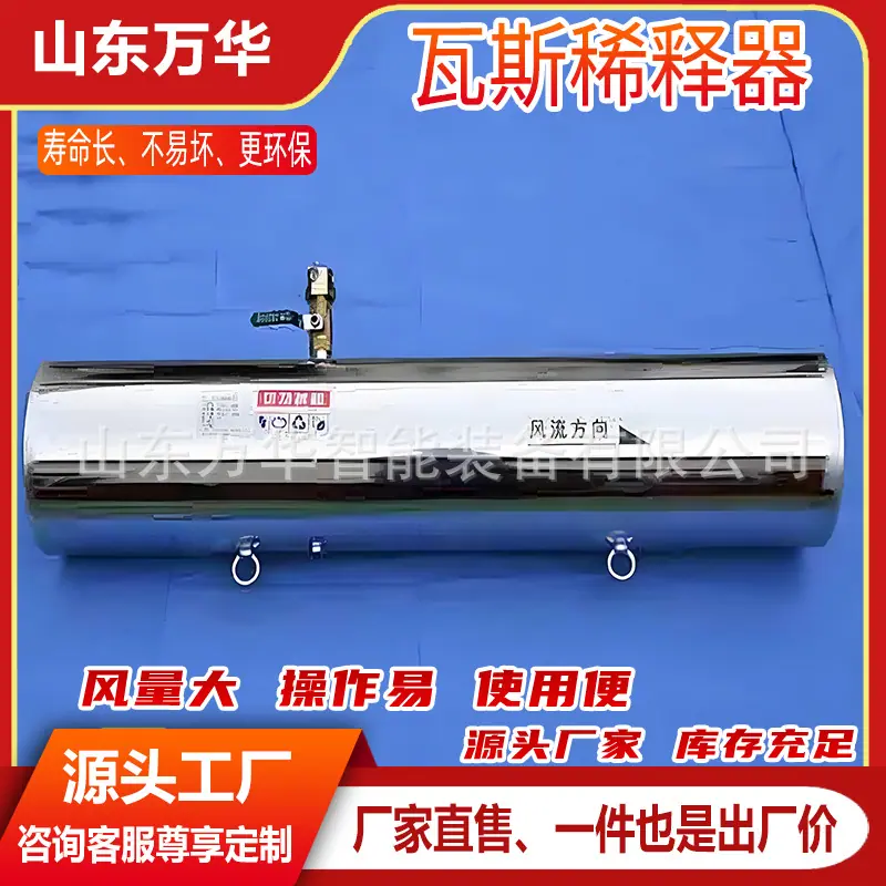 瓦斯稀释器4.jpg