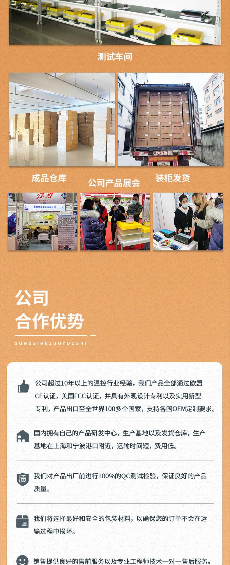 孵化器（已修改）_14