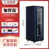 Gabinete de Red 1.12m 2m Servidor 42U32U18U22U Monitoreo de Corriente Débil Amplificador de Potencia 12U9U Switch