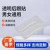 Venta al por mayor de fábrica pegatinas transparentes para tacón cómodas almohadillas anti-rozaduras para tacón zapatos de tacón alto Post engrosado Talón anti-caída