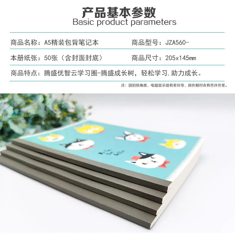 A5精装包背笔记本_02